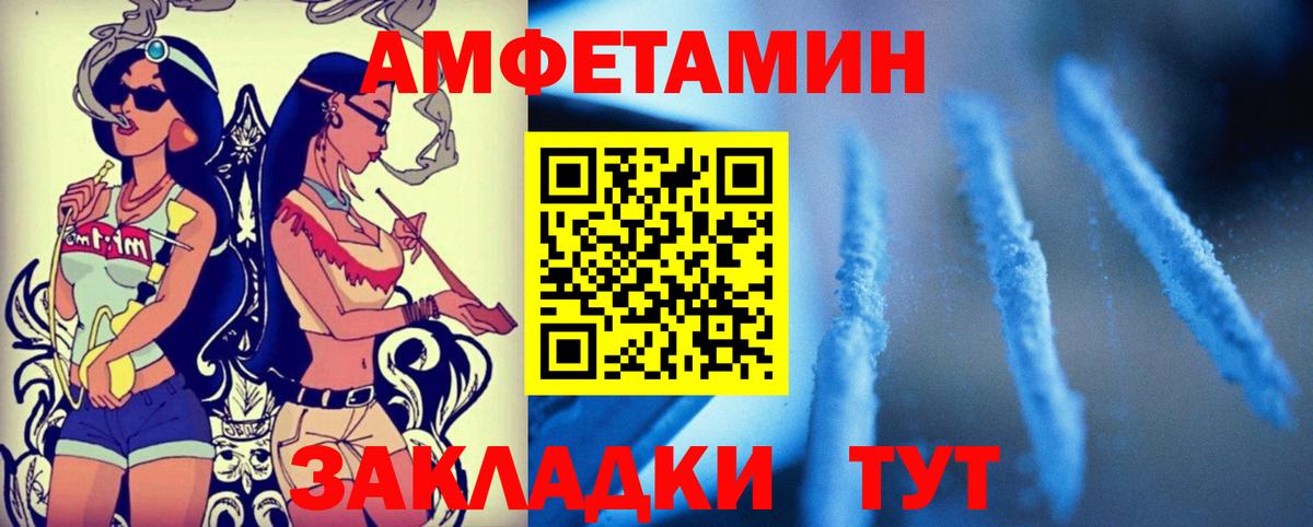 Амфетамин Premium Каменск-Шахтинский