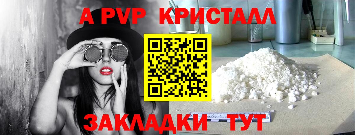 Alpha-PVP СК КРИС Каменск-Шахтинский