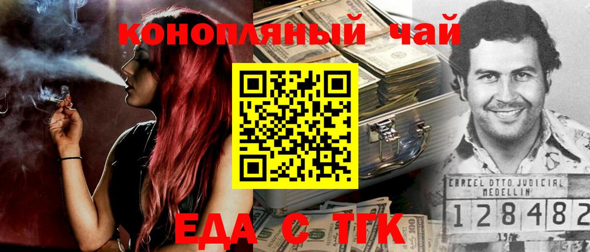 Печенье с ТГК марихуана Каменск-Шахтинский