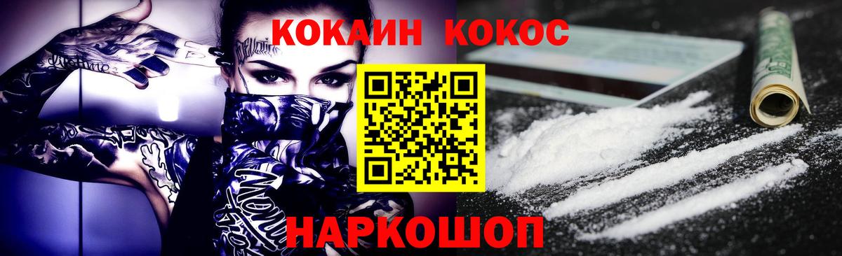 КОКАИН  COCAIN Columbia  Вход с VPN  Cocaine 97%  Каменск-Шахтинский 