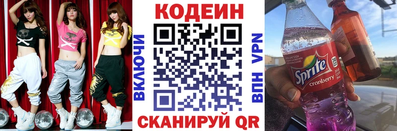 мега онион  Каменск-Шахтинский  Кодеиновый сироп Lean Purple Drank 