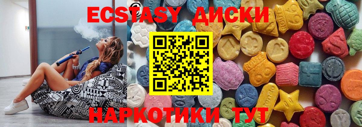 ЭКСТАЗИ mix  ЭКСТАЗИ  Вход с VPN  Каменск-Шахтинский  Ecstasy TESLA 