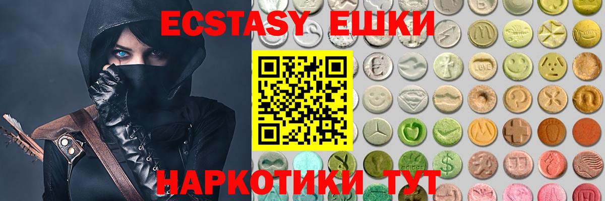 Экстази TESLA Каменск-Шахтинский