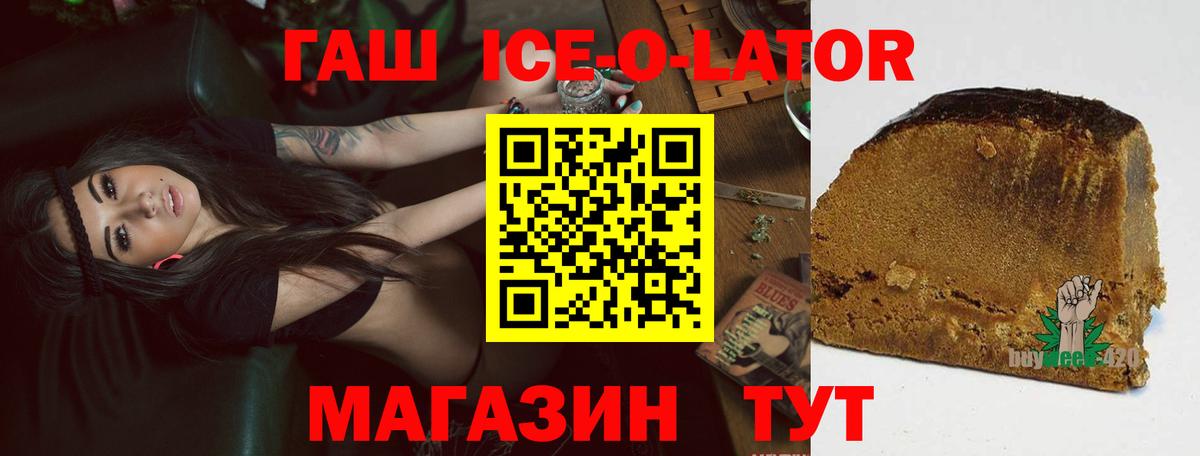Каменск-Шахтинский  Гашиш 40% ТГК  ГАШИШ Изолятор  как найти   Вход с VPN  Гашиш 