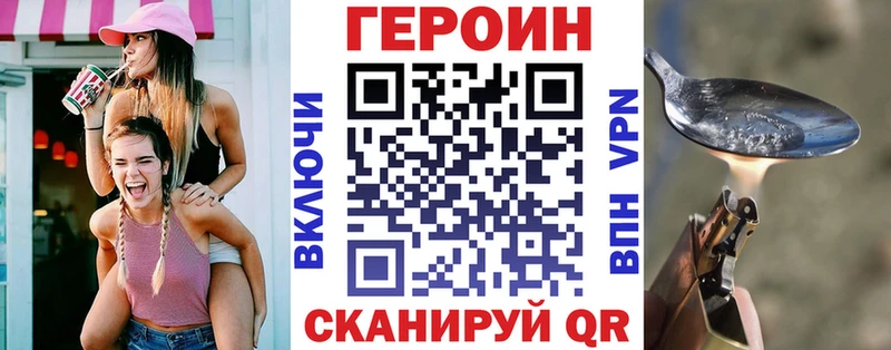купить закладку  Каменск-Шахтинский  Героин VHQ 