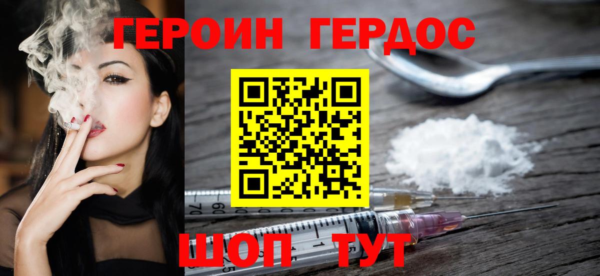 Каменск-Шахтинский  Героин хмурый  Вход с VPN 