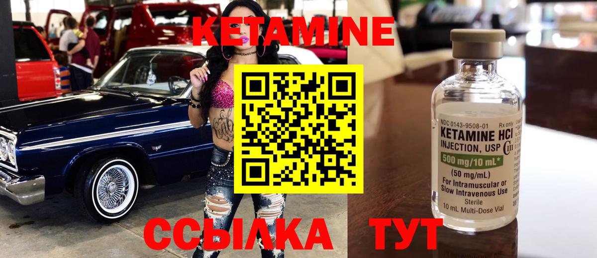Кетамин VHQ Каменск-Шахтинский