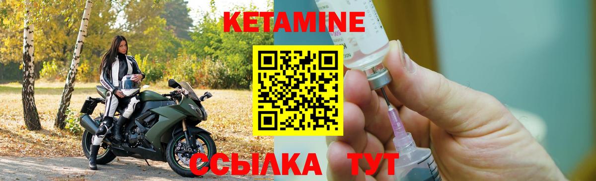 КЕТАМИН VHQ  Вход с VPN  Каменск-Шахтинский 