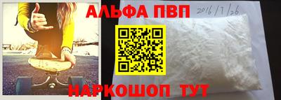 Альфа ПВП Волжск