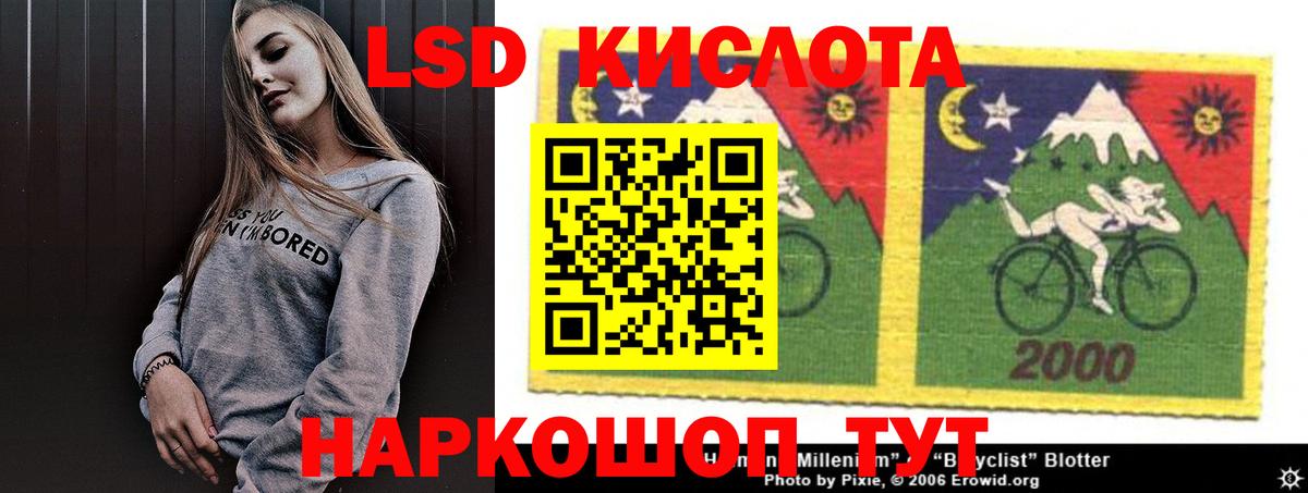 Лсд 25 экстази кислота Каменск-Шахтинский