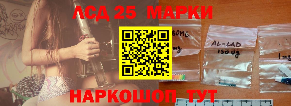 Каменск-Шахтинский  ЛСД экстази кислота  Вход с VPN  LSD-25 экстази ecstasy 