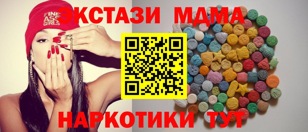 МДМА  Вход с VPN  MDMA Molly  Каменск-Шахтинский  МДМА VHQ 