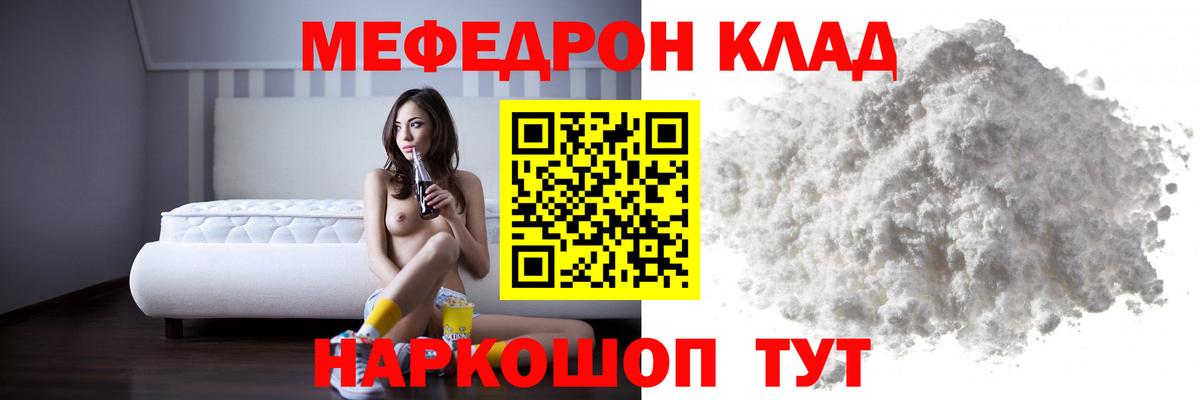 Меф мука Каменск-Шахтинский