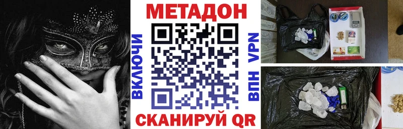 Метадон белоснежный  Каменск-Шахтинский 