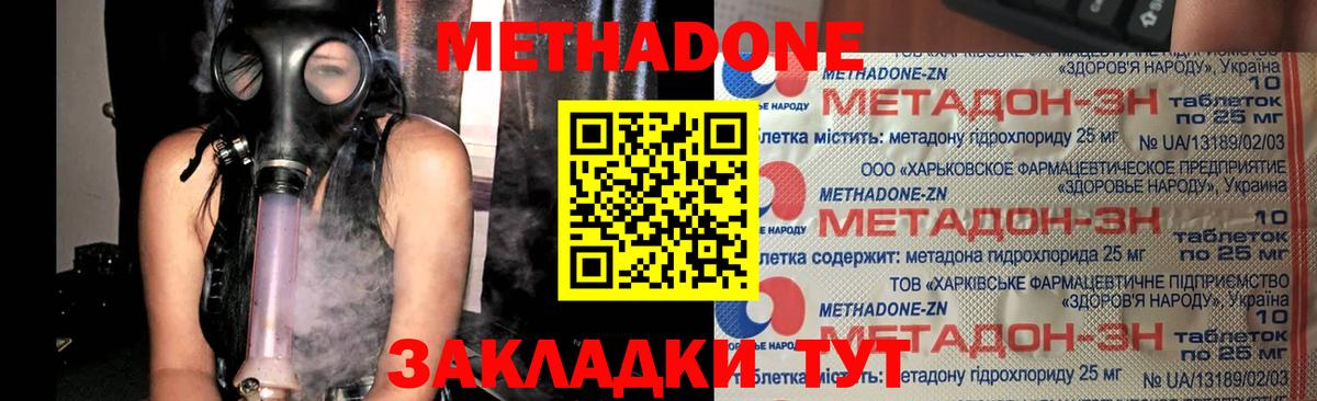 Каменск-Шахтинский  Метадон белоснежный  Вход с VPN  МЕТАДОН мёд 