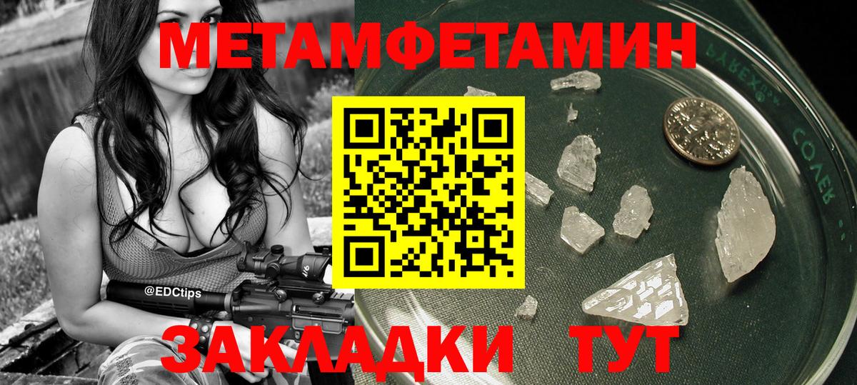 Первитин Methamphetamine  Первитин Methamphetamine  Вход с VPN  Каменск-Шахтинский 