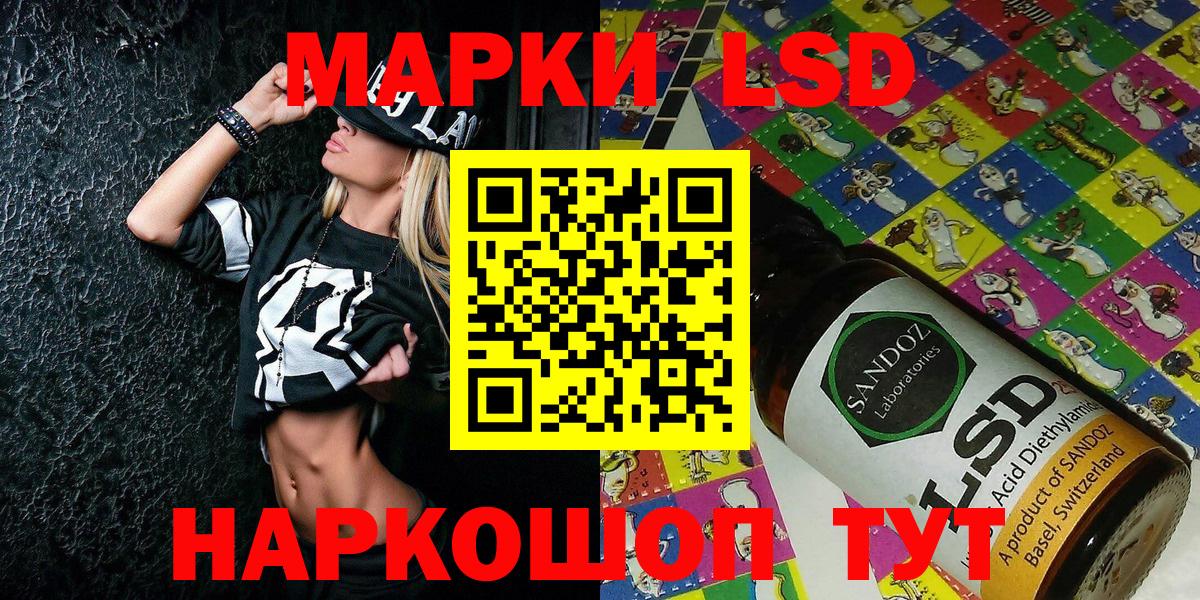 Каменск-Шахтинский  Марки 25I-NBOMe  Вход с VPN  Марки N-bome 1,5мг  Марки N-bome 1,5мг 