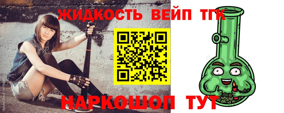 ТГК Wax Каменск-Шахтинский